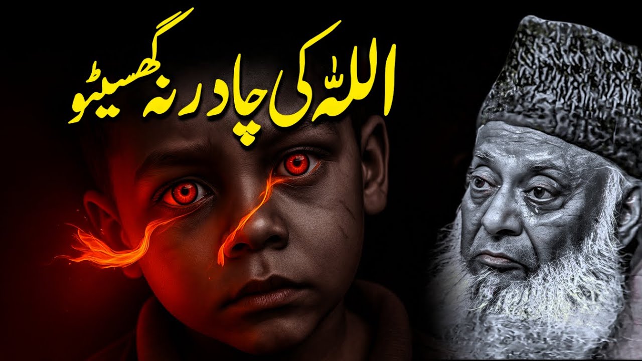 Don’t Test Allah’s Patience Fear His Wrath - Dr. Israr Ahmed Motivational Speech By Islamic Scholars