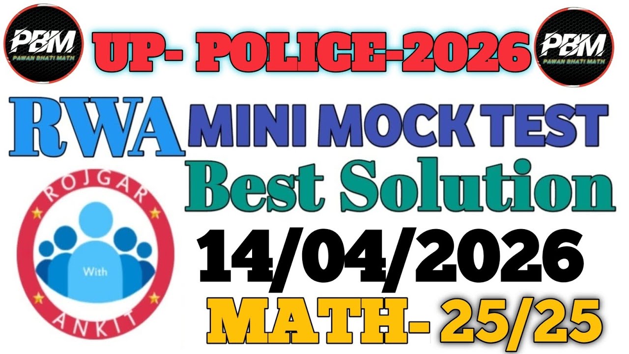 Rojgar With Ankit UP POLICE MINI MOCK TEST|14-04-2026| Weekly Mock Test Solution