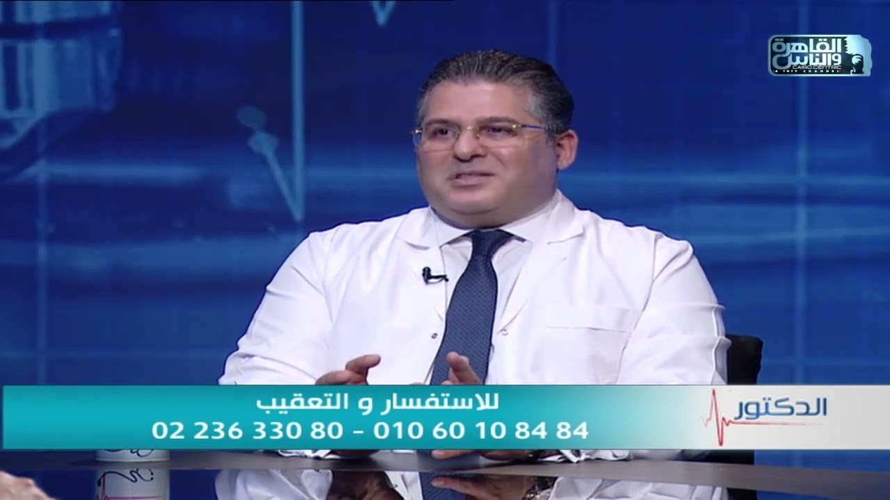 الدكتور | اعراض التهاب فقرات الرقبة وطرق العلاج مع دكتور أيمن عنب