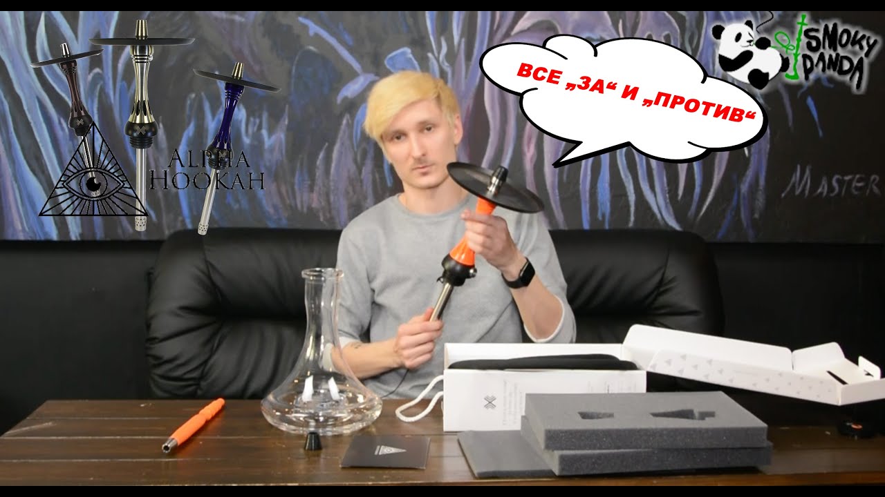 Кальян Alpha hookah, обзор, отзывы / Smokypanda