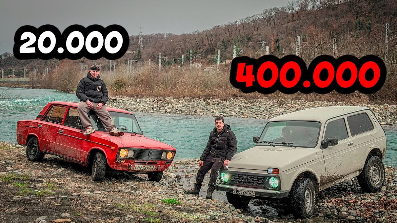 НИВА против ЖИГУЛИ - что лучше?
