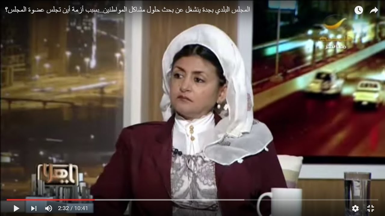 د. هتون أجواد الفاسي مع علي العلياني على ياهلا خليجية، بلدي جدة و#مجلس_بلا_جلوس 26/1/2016