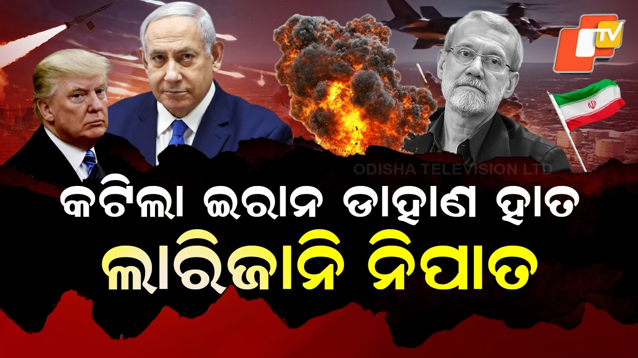 Special Story: Israel Airstrike Kills Iran’s Right-Hand Ali Larijani