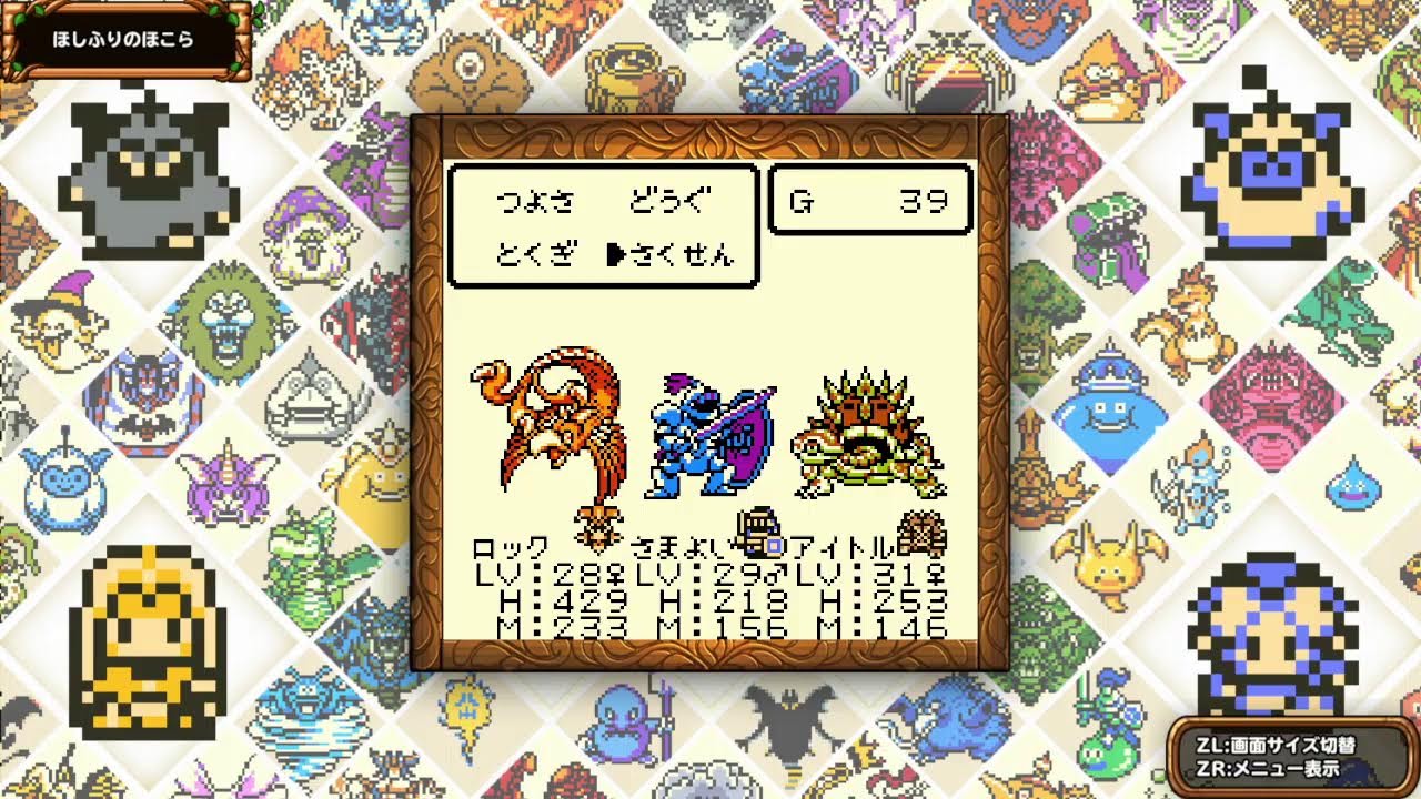 【第2回】テリーのワンダーランドRETRO