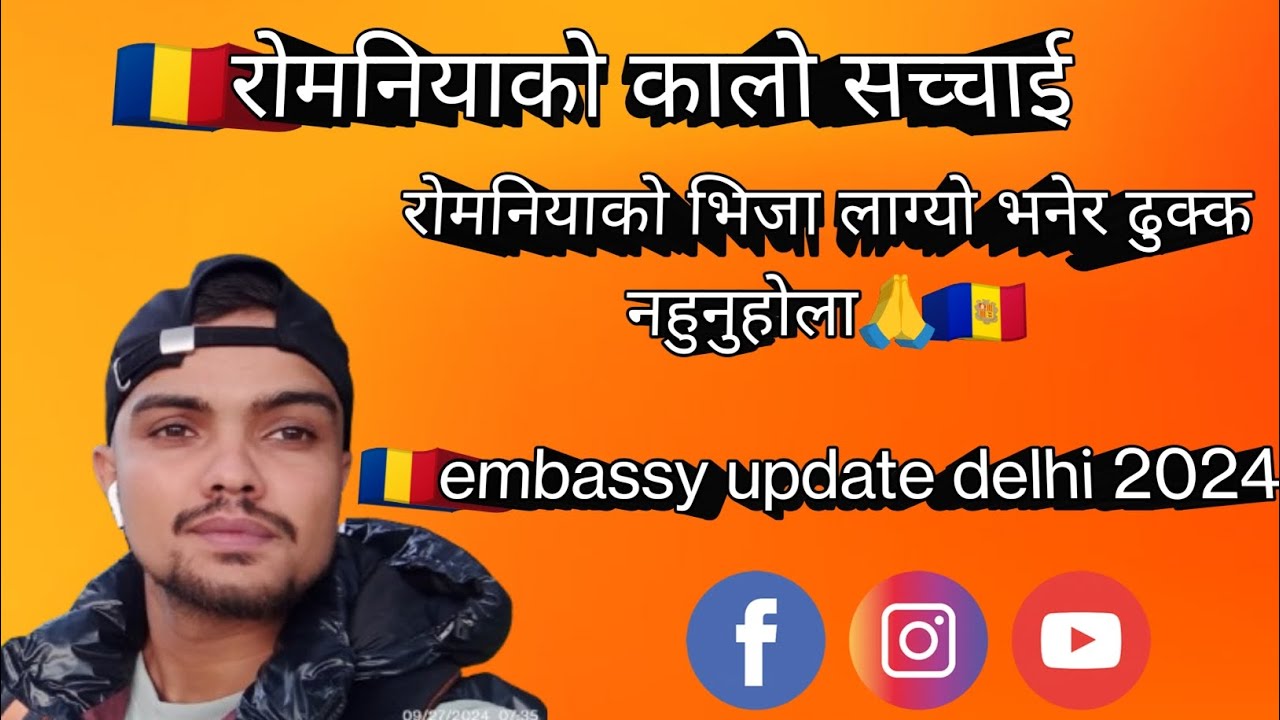 🇷🇴रोमनियाको कालो सच्चाई || रोमनियाको भिजा लाग्यो भनेर ढुक्क नहुनुहोला 🙏🇷🇴 || @Rimal  vlog7