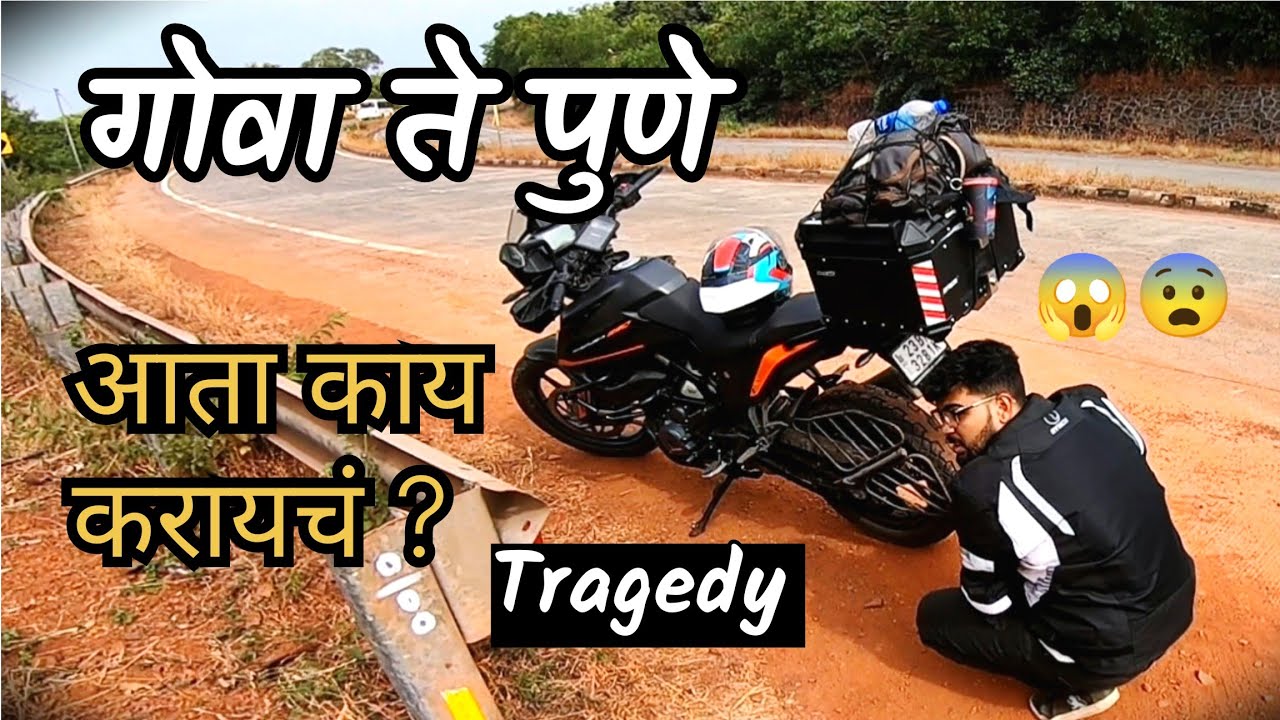 GOA to PUNE bike ride करताना अचानक तुटला topbox ची plate 😨😤