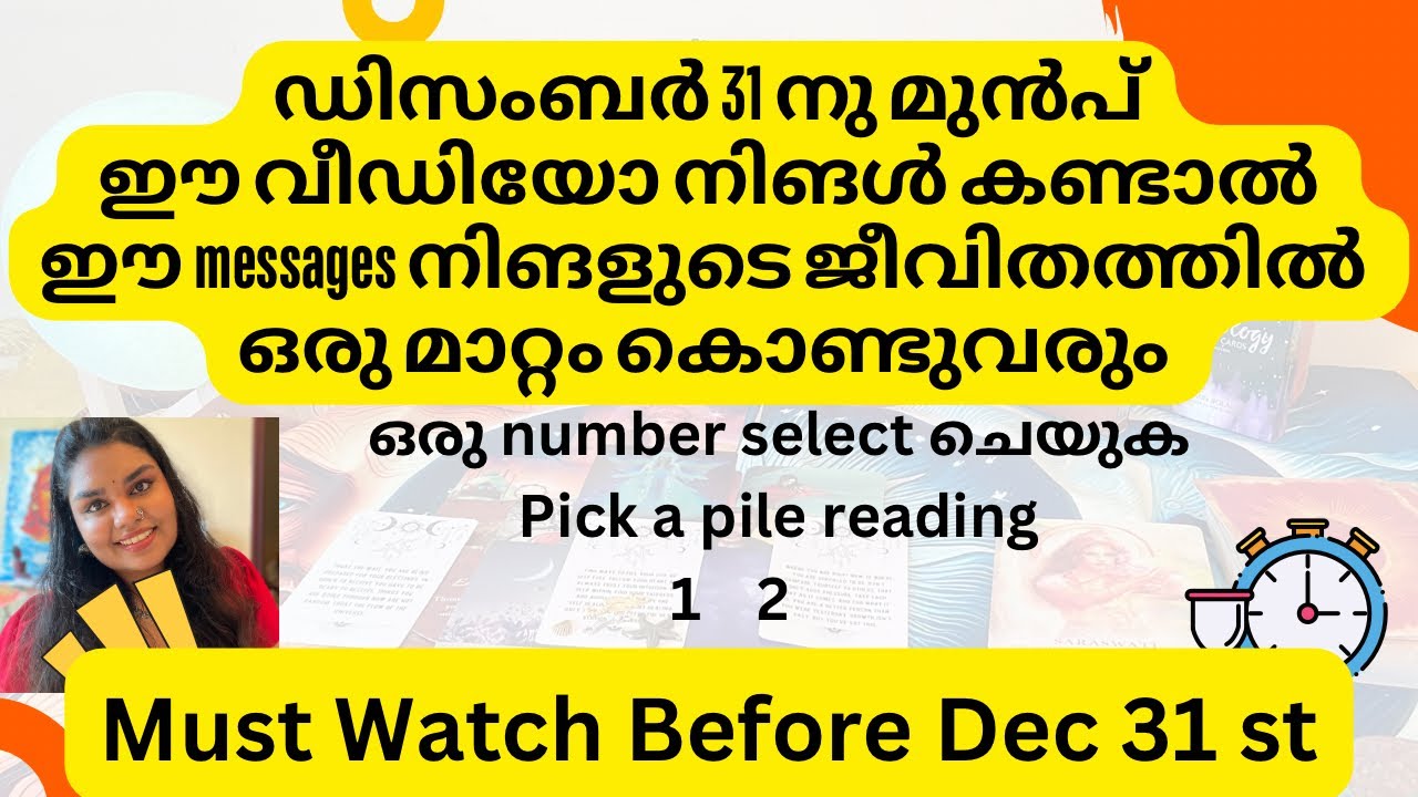 🌟നിങളുടെ ജീവിത ഉദേശം അറിയാൻ ഉള്ള സമയം ആയിട്ടുണ്ടെകിൽ 🔮! ഈ വീഡിയോ കാണാൻ സാധിക്കും #malayalamtarot