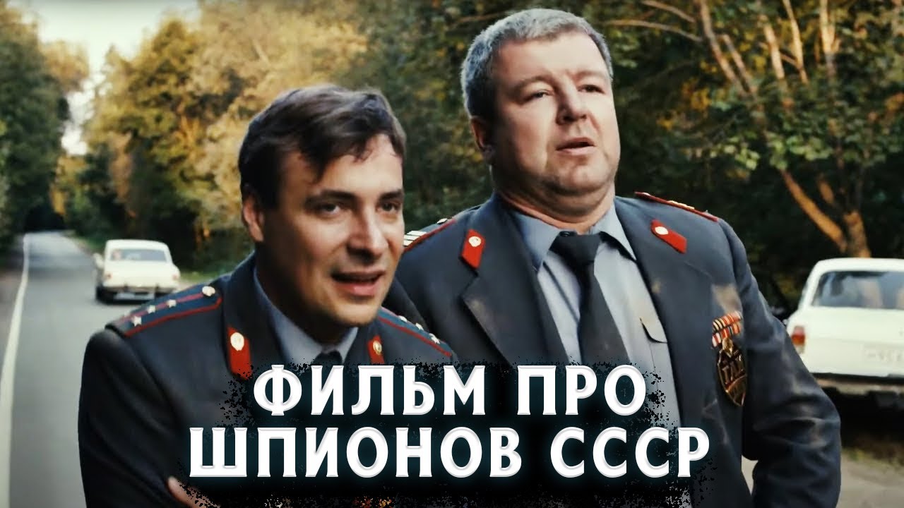 СЕРИАЛ ПРО ШПИОНОВ СОВЕТСКОЙ ЭПОХИ! С чего начинается Родина 1-8 Серии. Детектив, драма