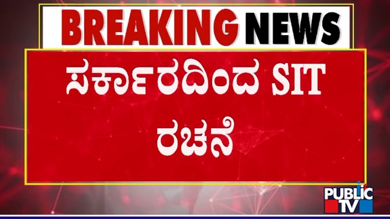 Government Forms SIT To Probe Fake Medicines Racket | Public TV