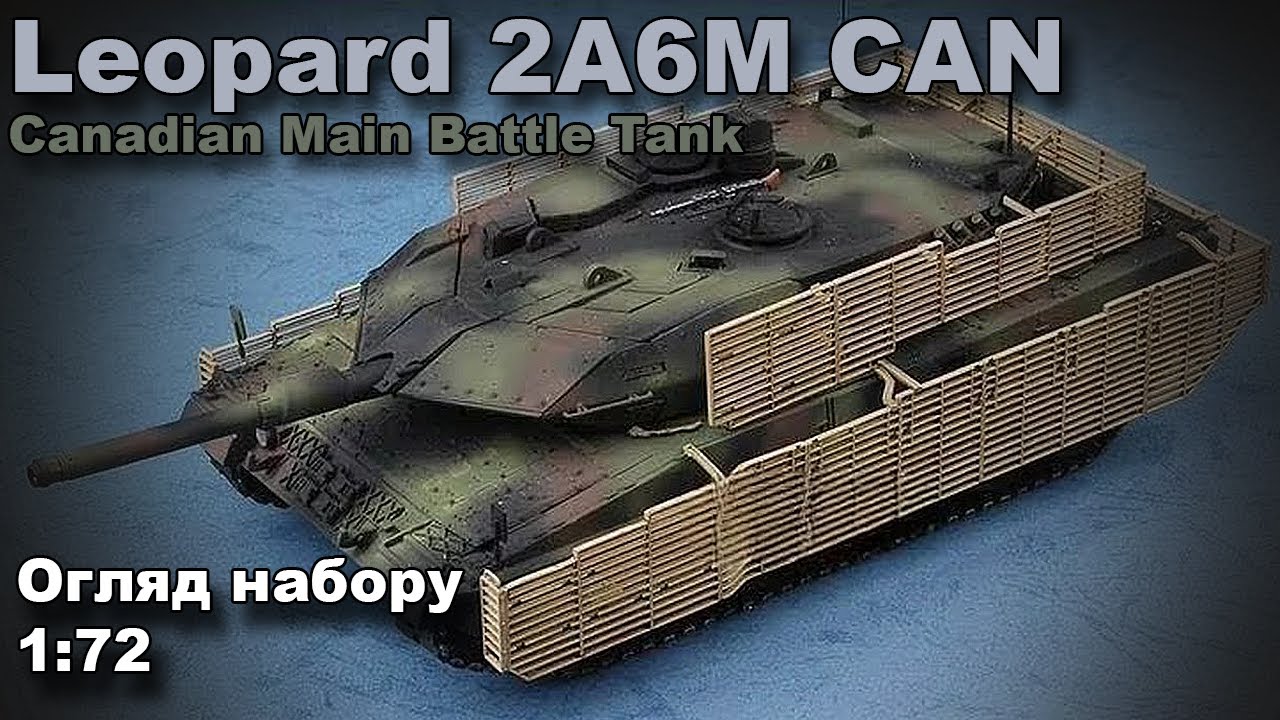 Canadian Leopard 2A6M огляд моделі від Trumpeter