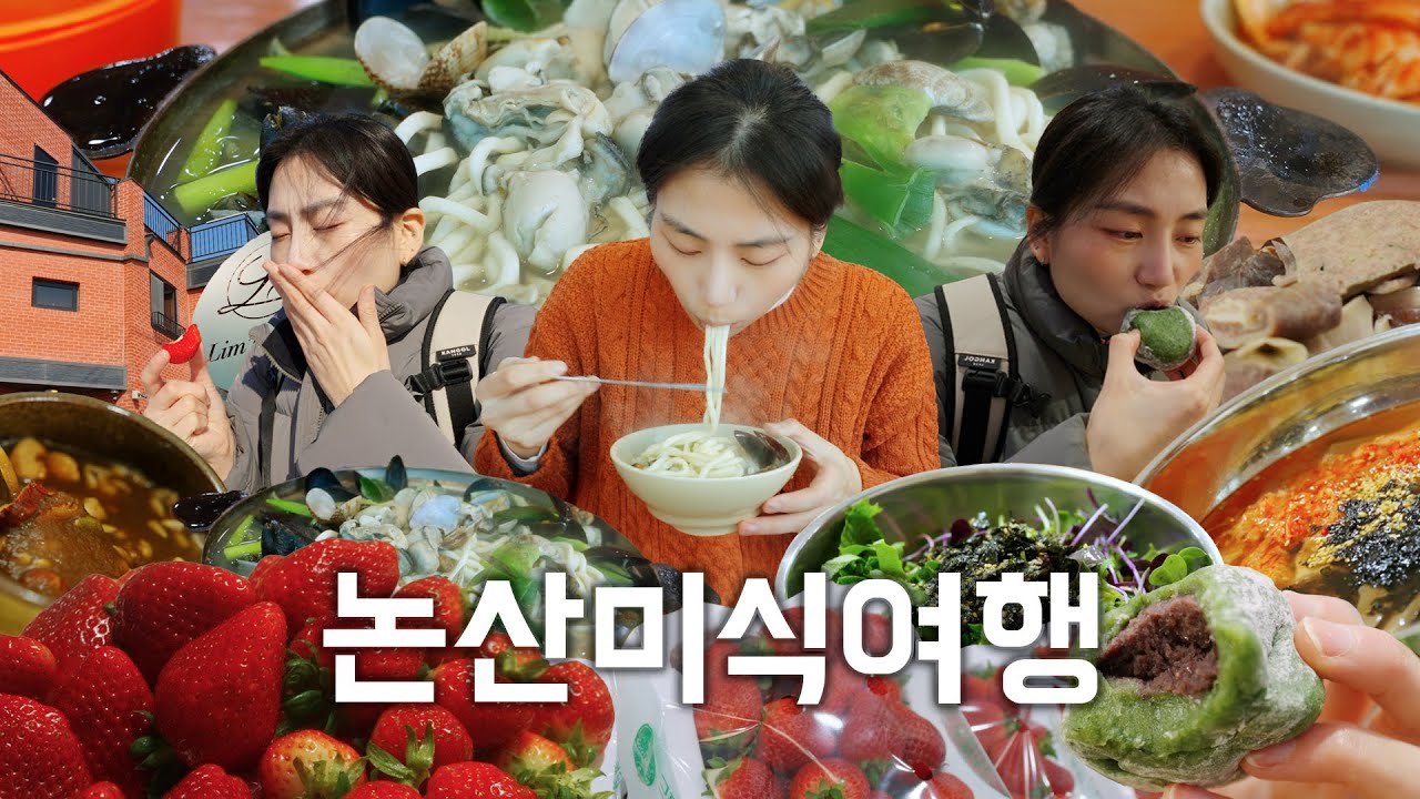 논산하면 논산훈련소 밖에 모르는 분을 위한 논산 맛집 여행 대탐험