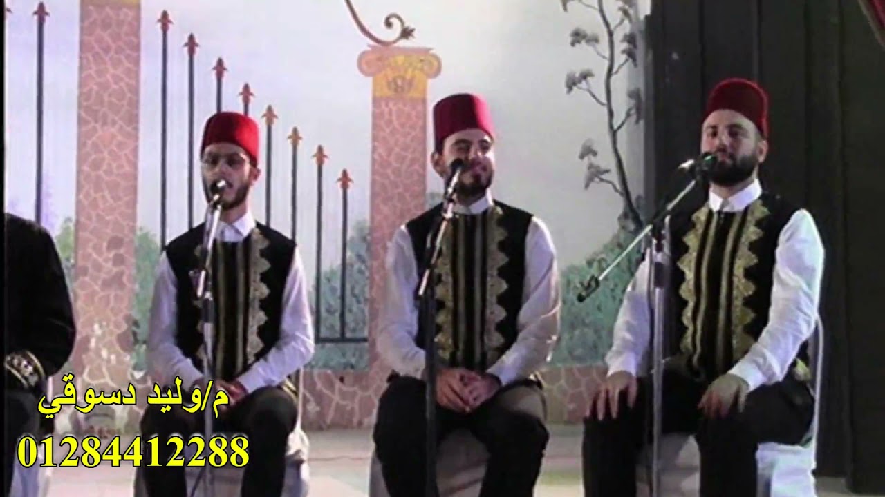 احتفالات العشيرة المحمدية بالعاشر من رمضان ونادي الصفوة بالمولد النبوي الشريف فرقة المرعشلي ج1