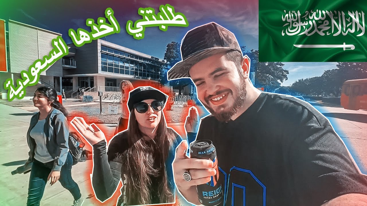 سالت الشعب الامريكي عن السعوديه وهاذا كان ردهم🇸🇦🇺🇸
