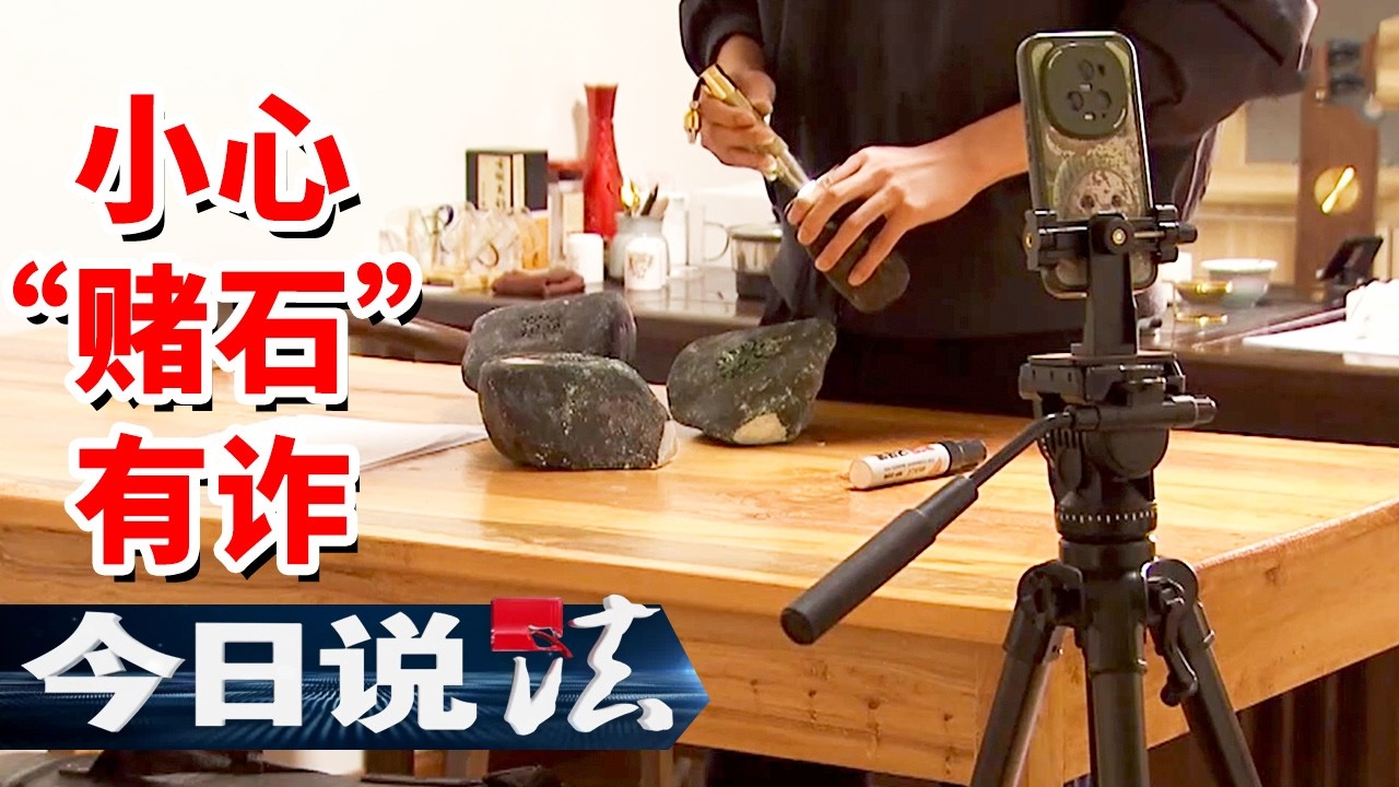 《今日说法》本想薅个&ldquo;羊毛&rdquo; 结果被薅走两万多元？揭秘直播间的&ldquo;免费&rdquo;骗局！20260320 | 今日法案