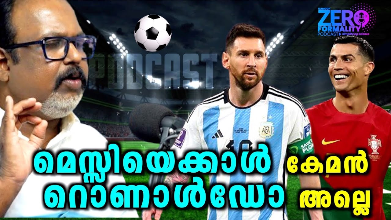 മെസ്സി ആണോ റൊണാൾഡോ ആണോ ശരിക്കും കേമൻ ?​⁠​⁠ talk with @ShaijuDamodaranOfficial - Part 2