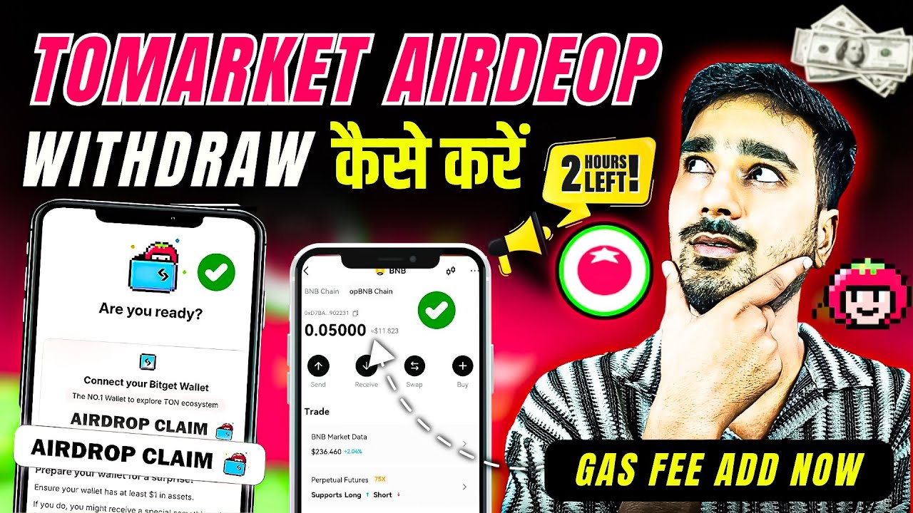 Tomarket Airdrop Withdrawal कैसे करे ✅| Last Chance To Withdraw Your Tomato Token | Tomarket
