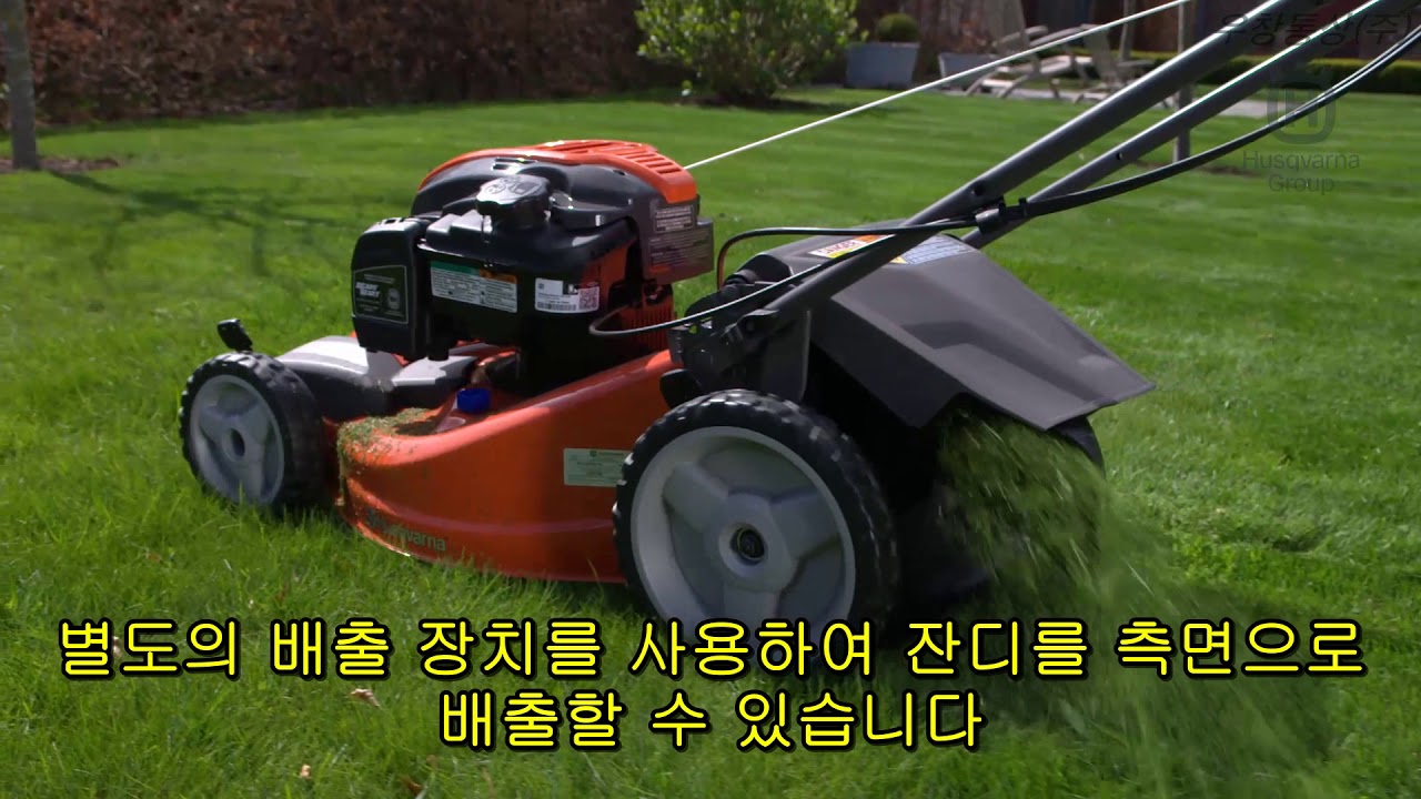 허스크바나 하이터널형 AWD 잔디깎기 
