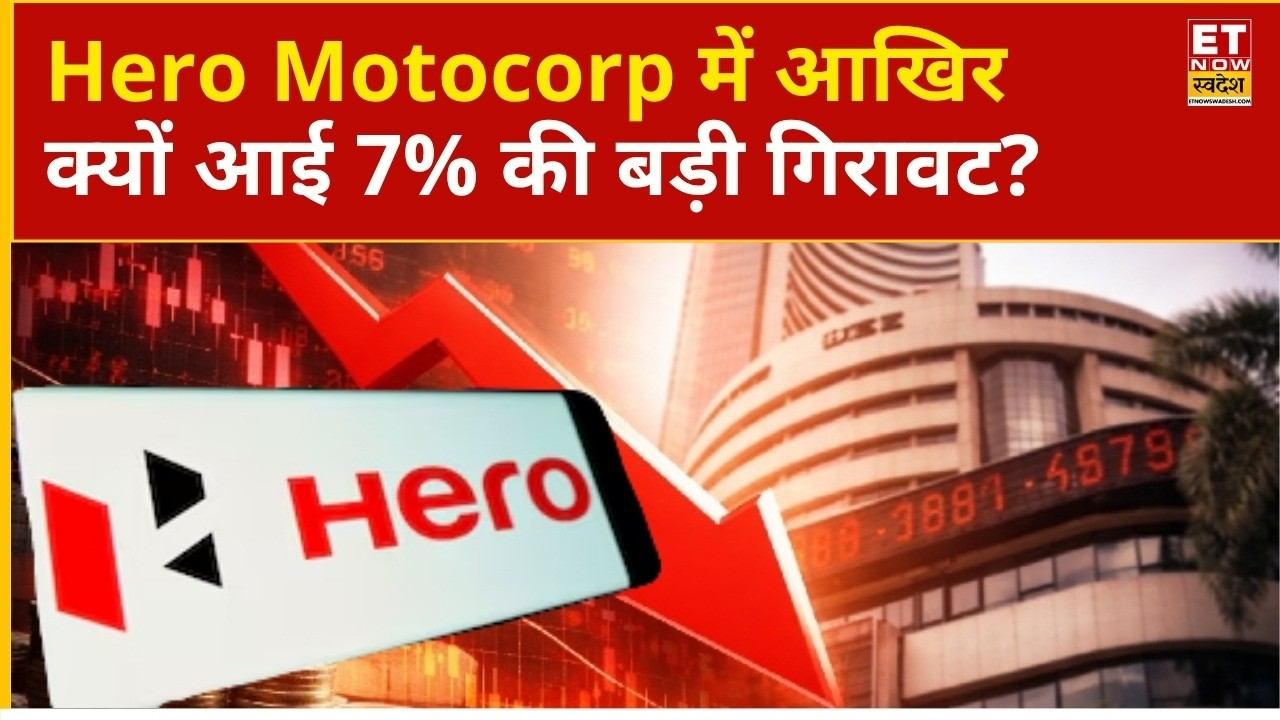 Hero Motocorp Share Price: Why Has Hero Motocorp's Momentum Stalled? | Hero Moto Share Price