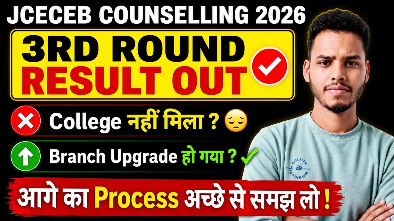 JCECEB Counselling 2026: 3rd Round Result OUT ✅ | No College Allotted | JCECEB UPGRADATION Process