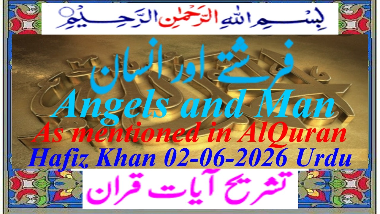 Angels and Man in AlQuran - Urdu