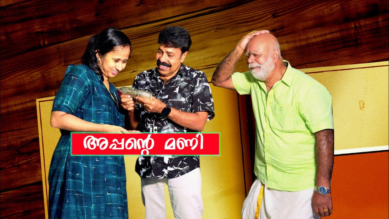 🅴︎🅿︎I🆂︎🅾︎🅳︎🅴︎345കുഞ്ഞിമോനും കുഞ്ഞിമക്കളും kunjimonum kunjimakkalum