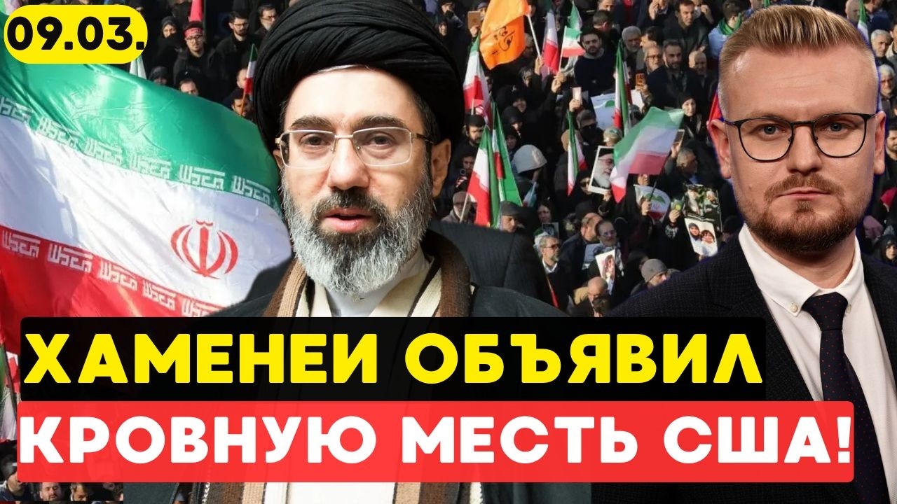 Первое заявление НОВОГО ЛИДЕРА Ирана: власть ЗАХВАТИЛИ боевики! - Печий