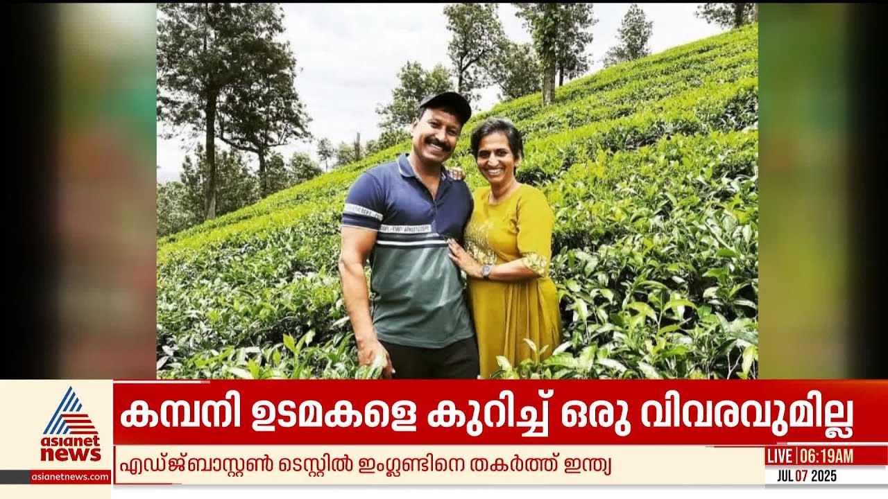 ബെംഗളുരുവിൽ വൻ ചിട്ടി തട്ടിപ്പ്; 100 കോടിയുമായി മലയാളി ദമ്പതിമാർ മുങ്ങി | Bengaluru | Chit fund scam