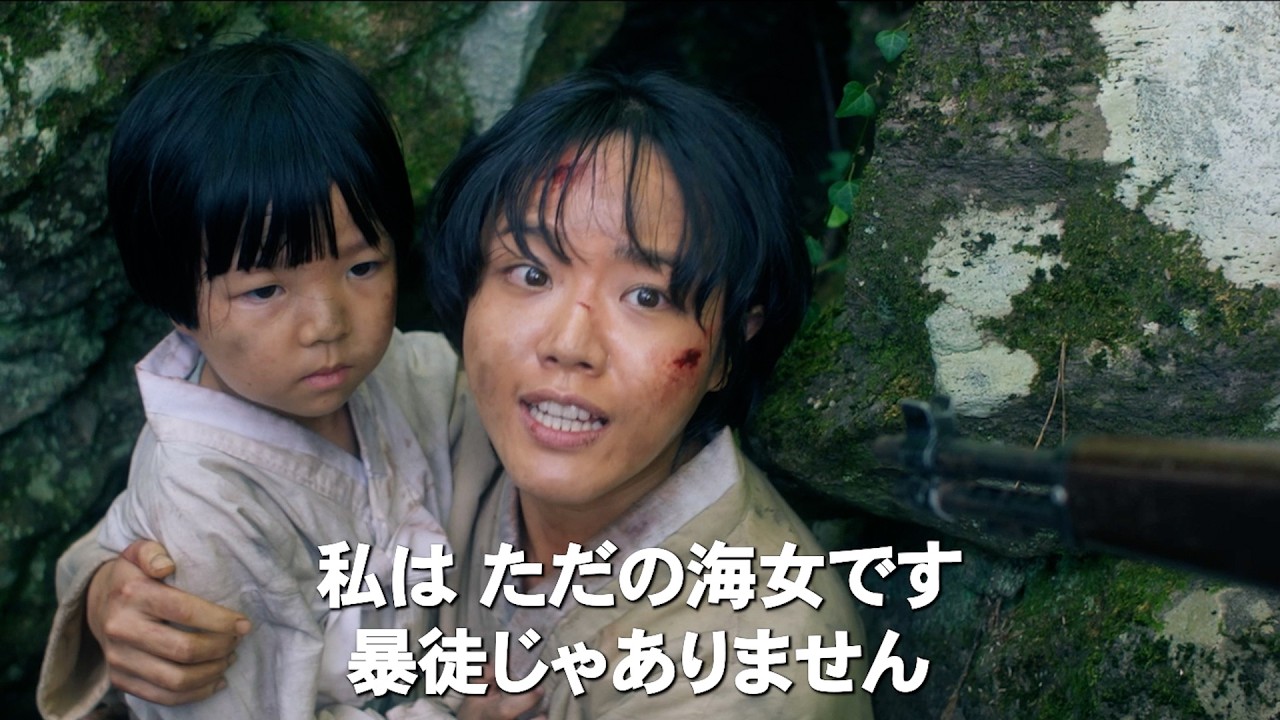 政府が繰り広げた無差別虐殺...歴史の闇が剥がされる―映画『済州島四・三事件 ハラン』予告編