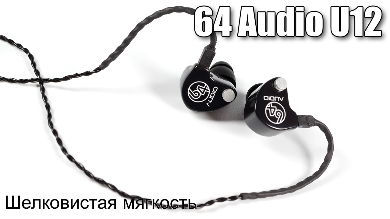 Обзор 64 Audio U12