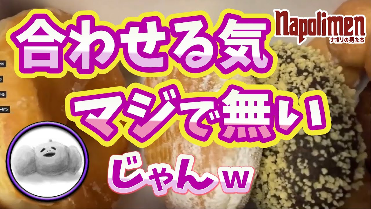 ミスタードーナツのお買い物一致させましょうのはずが…【ナポリの男たち切り抜き】