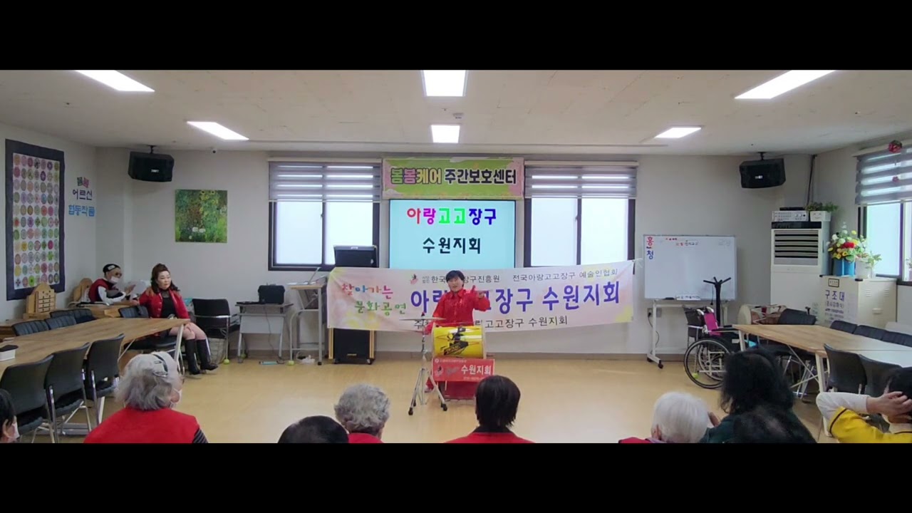 #아랑고고장구수원지회# 신동신지안##목포의눈물#01056780832감사합니다