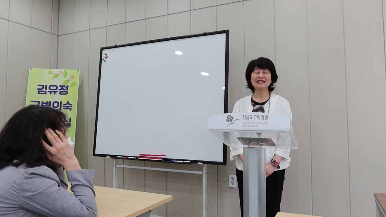 2023 김유정 금병의숙 창작교실/이상희 시인