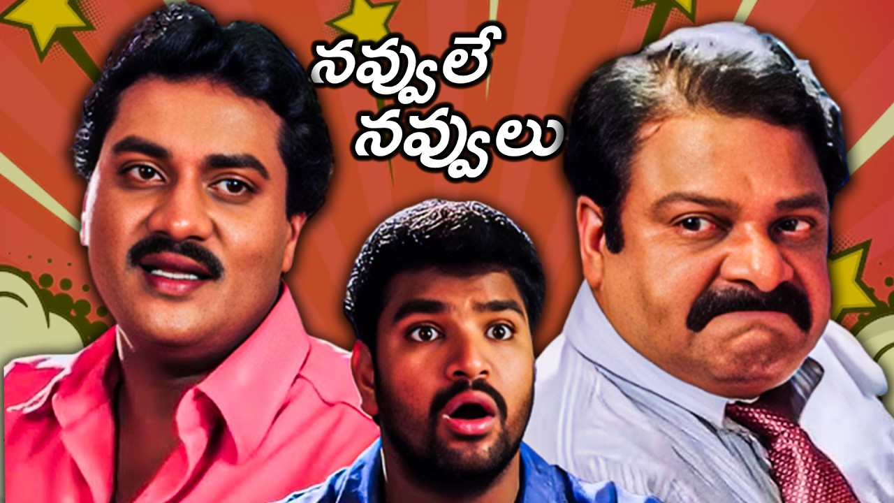 Sunil And Dharmavarapu Subramanyam Comedy Scenes | Sunil And venkatesh Comedy Scenes | Telugu Comedy
