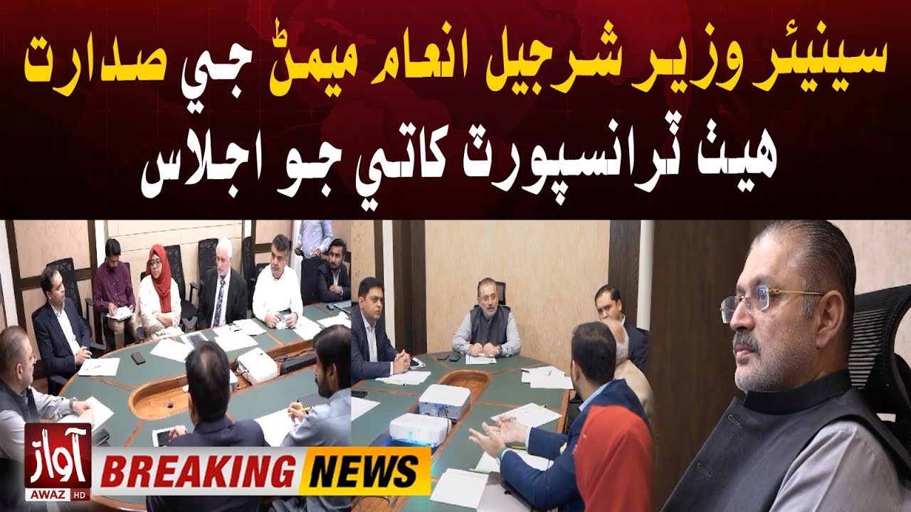 Senior Minister Sharjeel Memon Meeting of Transport Department | Good News For Karachi