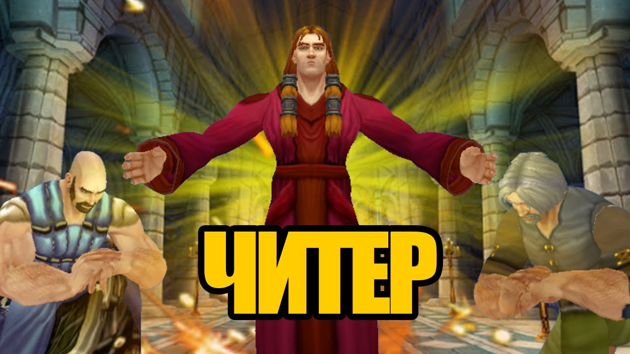 Как игроки смогли навредить World Of Warcraft