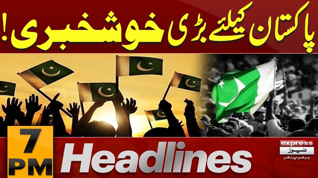 Good News for Pakistan From IMF | 7 PM News Headlines | Pakistan News