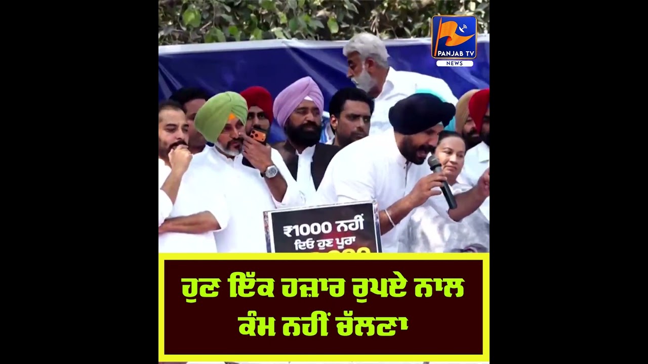 Punjab Congress Protests in Chandigarh | Raja Warring Leads &lsquo;Jaago Sarkar&rsquo; March