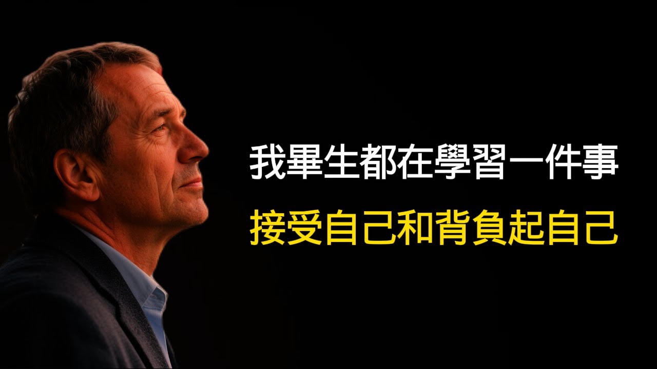 治癒人生的100句話，幫你找回內在力量