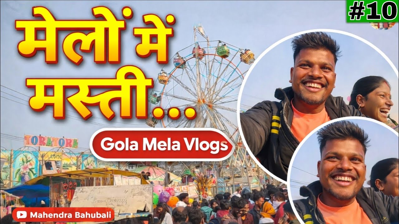Gola Mela Vlogs 2026 | Mela Mein Masti 😍 @MahendraBahubali024 