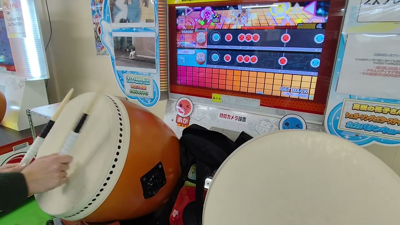 GET BACK 全良