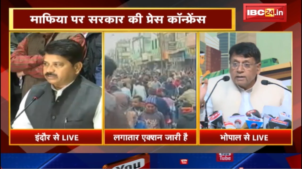माफियाओं पर Home Minister Bala Bachchan |Public Relation Minister PC Sharma की Press Conference Live