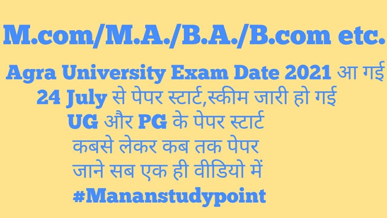 Agra University Exam Date 2021 | Agra University Exam Date announced | Dr. BR Ambedkar Agra Exam