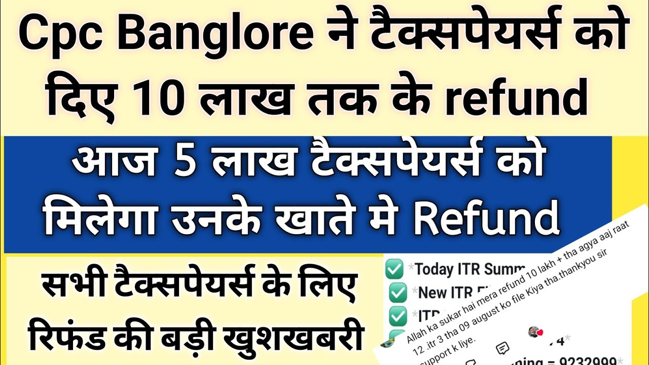 10 लाख तक के Refund आना हुए शुरू | Itr Processing latest update | itr refund 2025-26 kab aayega | 