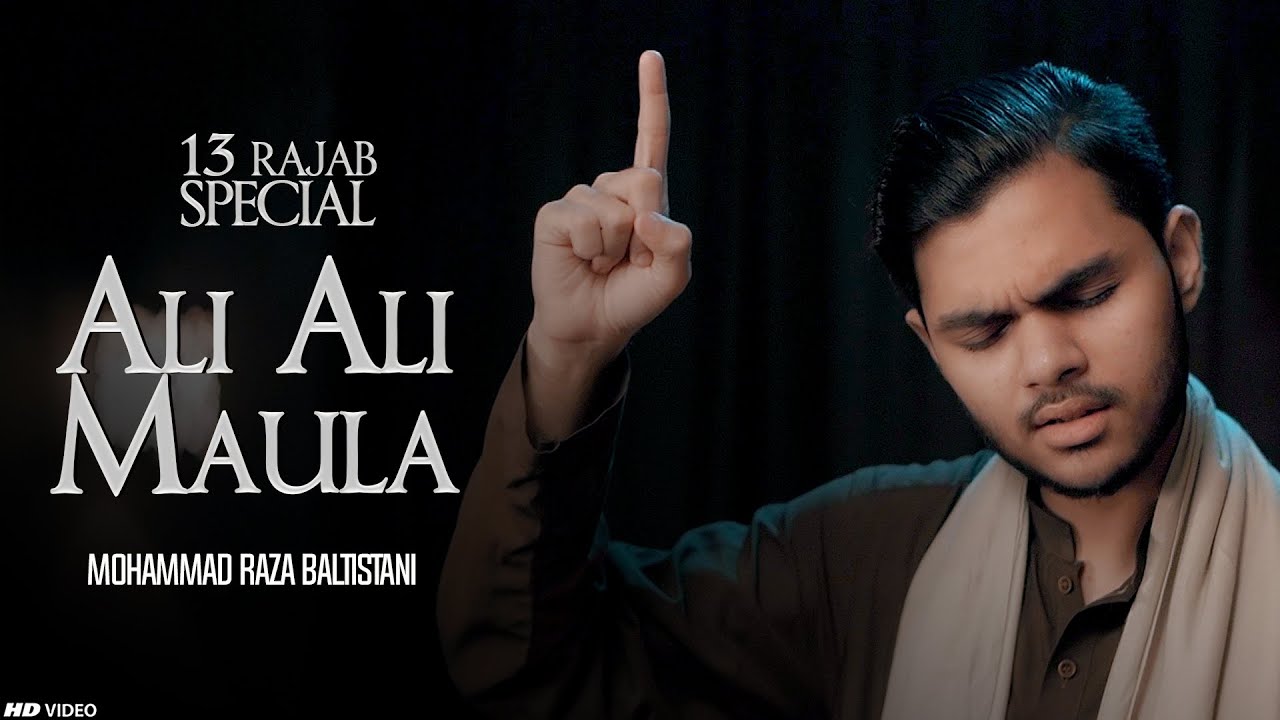 13 Rajab Manqabat Ali Ali Maula | Muhammad Raza Baltistani | TNARECORDS