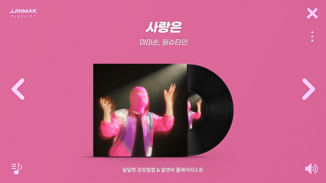 𝐏𝐥𝐚𝐲𝐥𝐢𝐬𝐭 최애곡들만 모은 달달한 국내 감성힙합 & 알앤비 모음