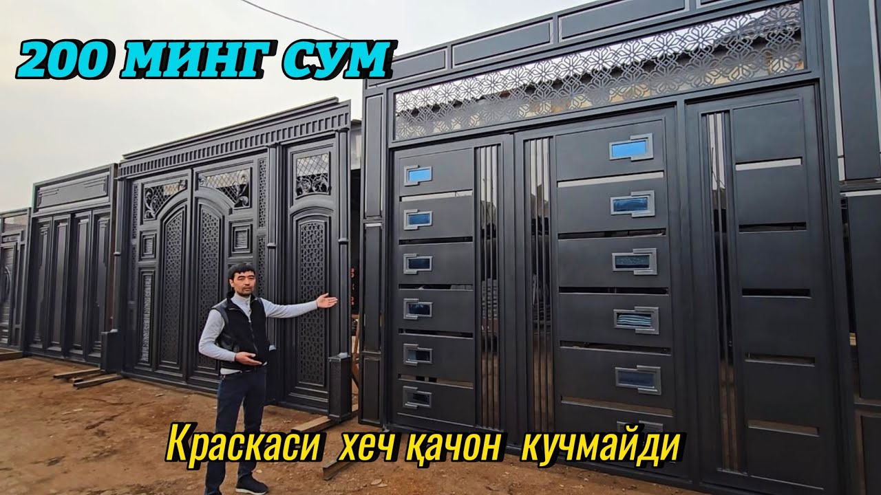 Янги ихтиро: Энди дарвозани краскаси хеч қачон кучиб кетмайди. Энг сунгги Хайтек Дарвозалар