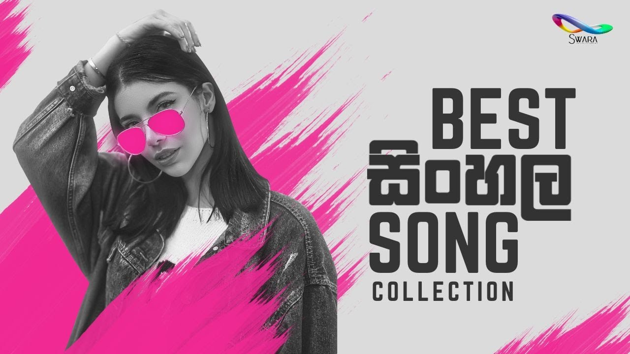 හොදම සින්දු ටික එක දිගට | Best SInhala Songs | (Sinhala Song Collection) Best Sinhala Songs