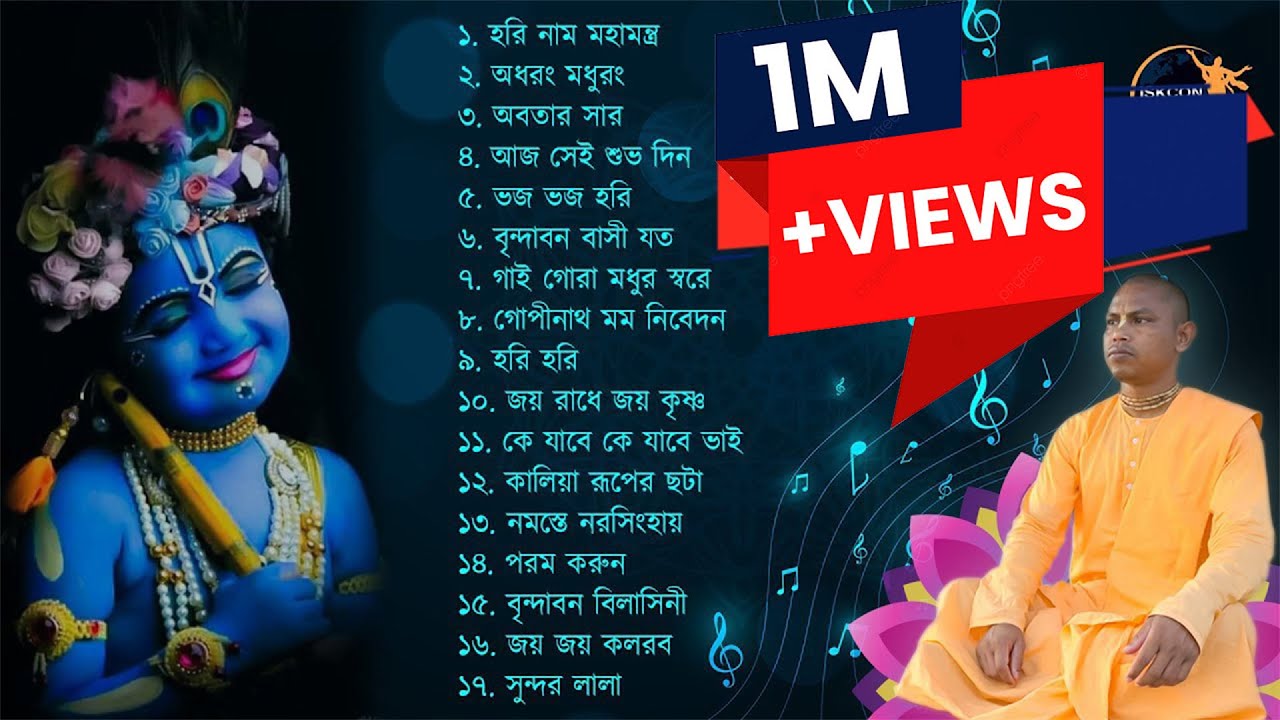 একসাথে মায়াপুরের কিছু ভক্তিমূলক ভজন // কন্ঠে - ভাগবত কীর্তন দাস ব্রাম্ভচারী