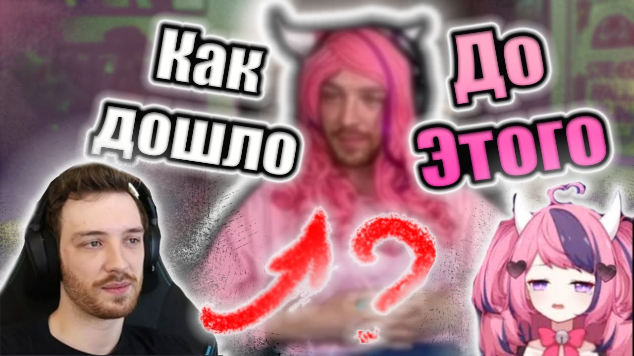 Почему Коннор Косплеил Айрон Маус - Полная история.