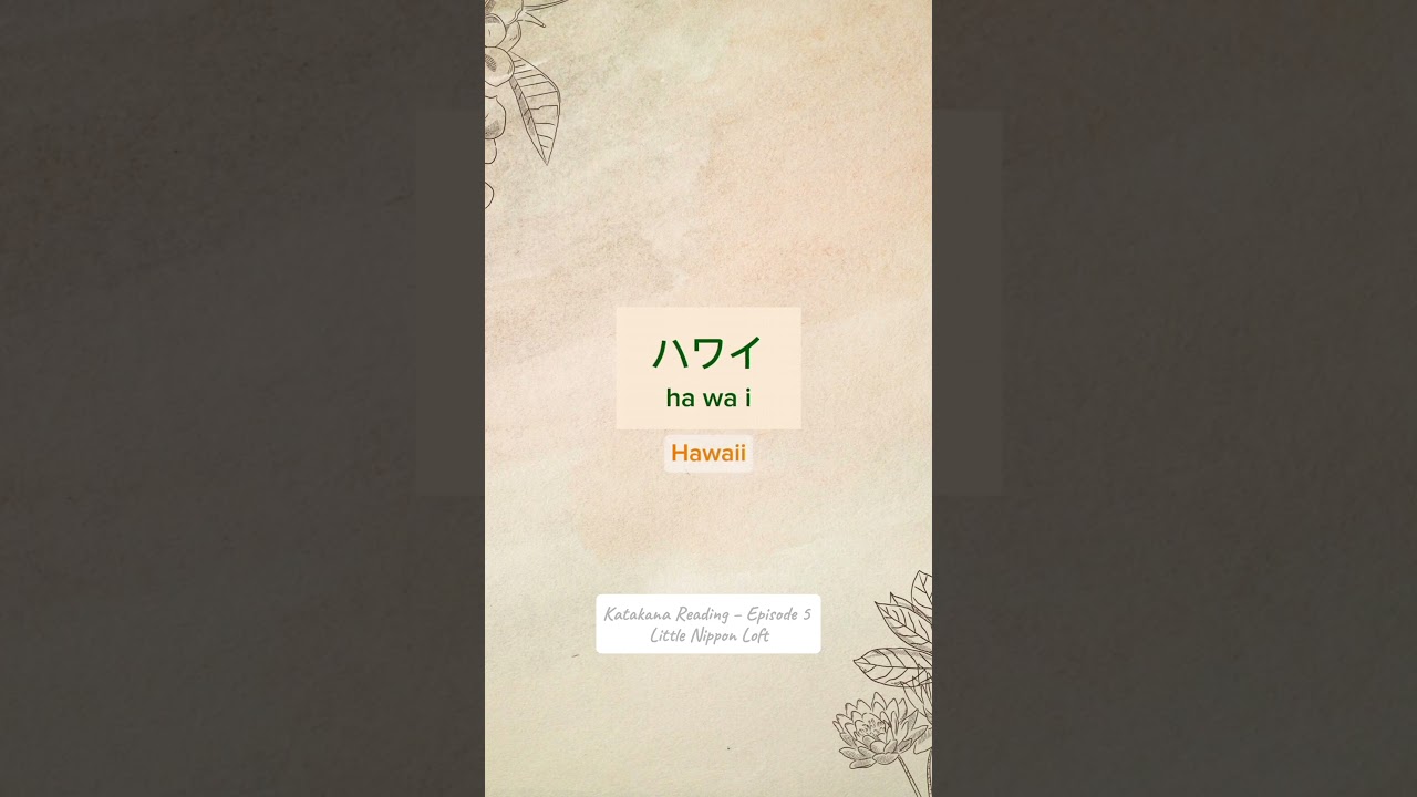 Katakana Reading Series Episode 5 Learn Japanese Alphabet 